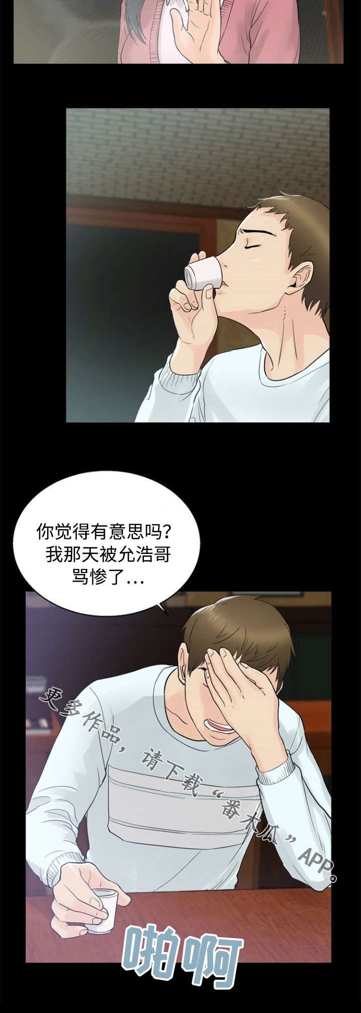 第28章：欺骗