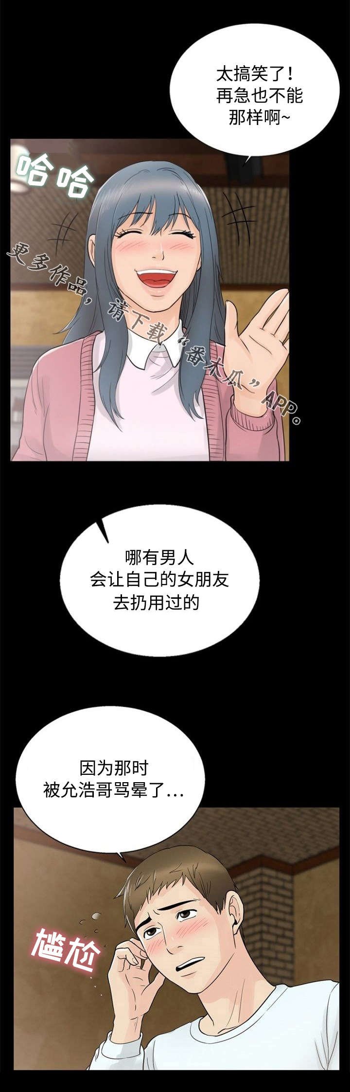第28章：欺骗