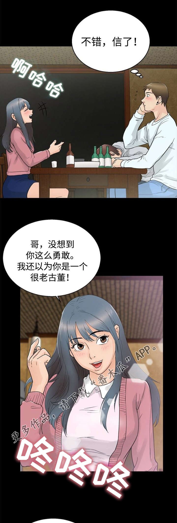 第28章：欺骗