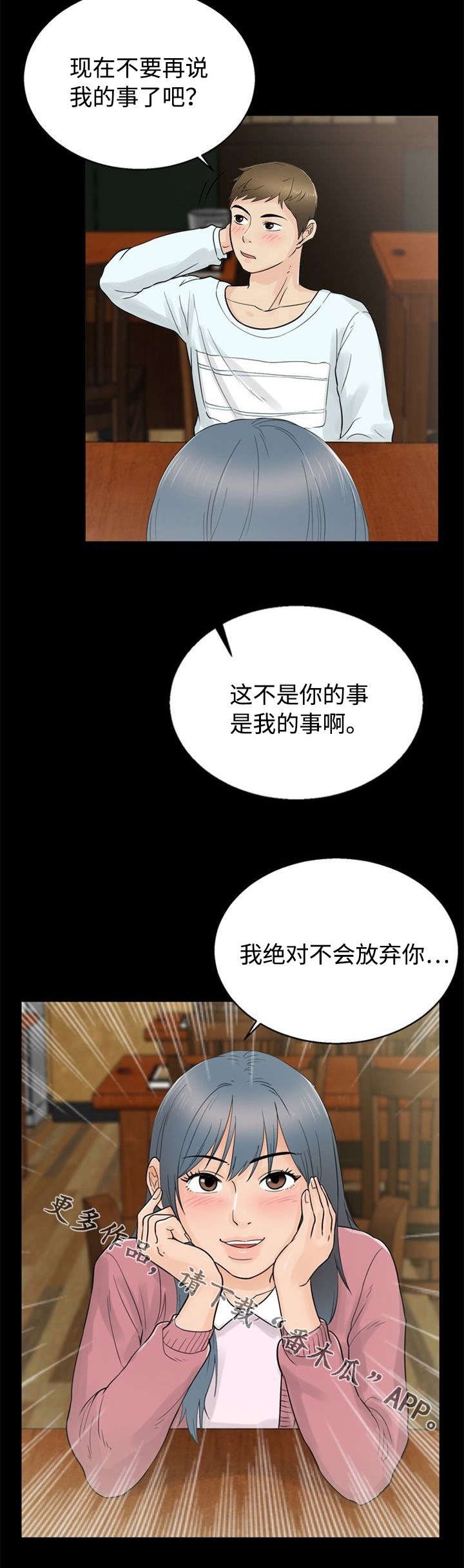 第28章：欺骗