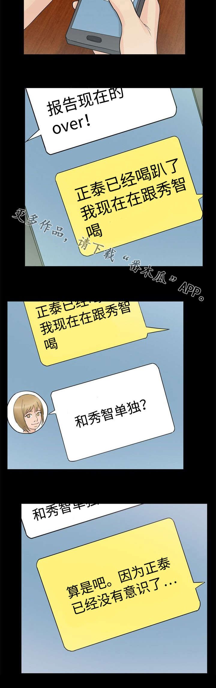 第29章：不放弃