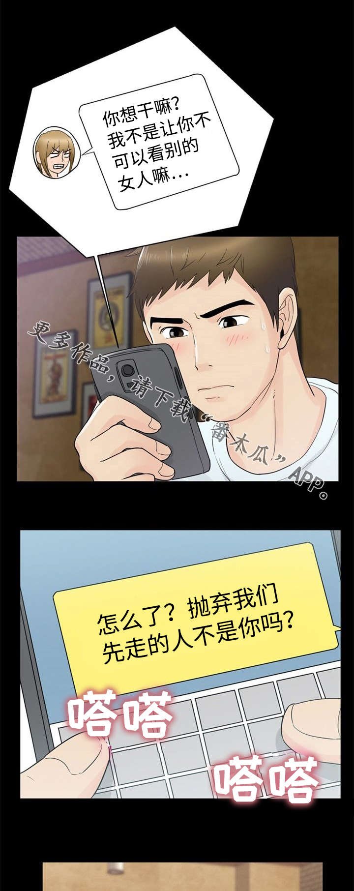 第29章：不放弃