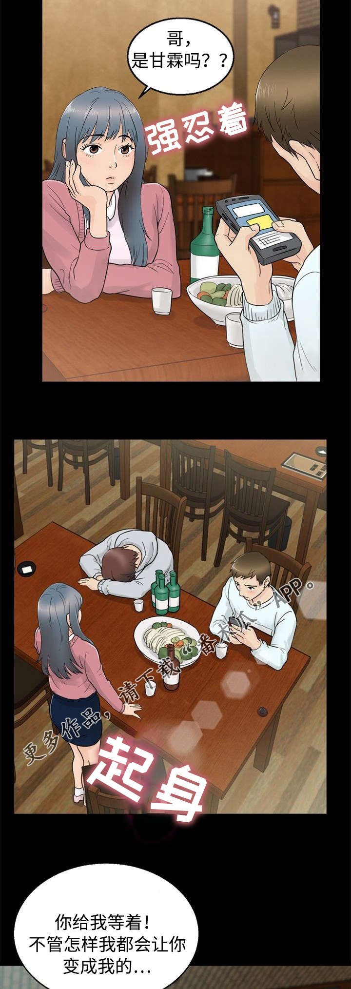 第29章：不放弃