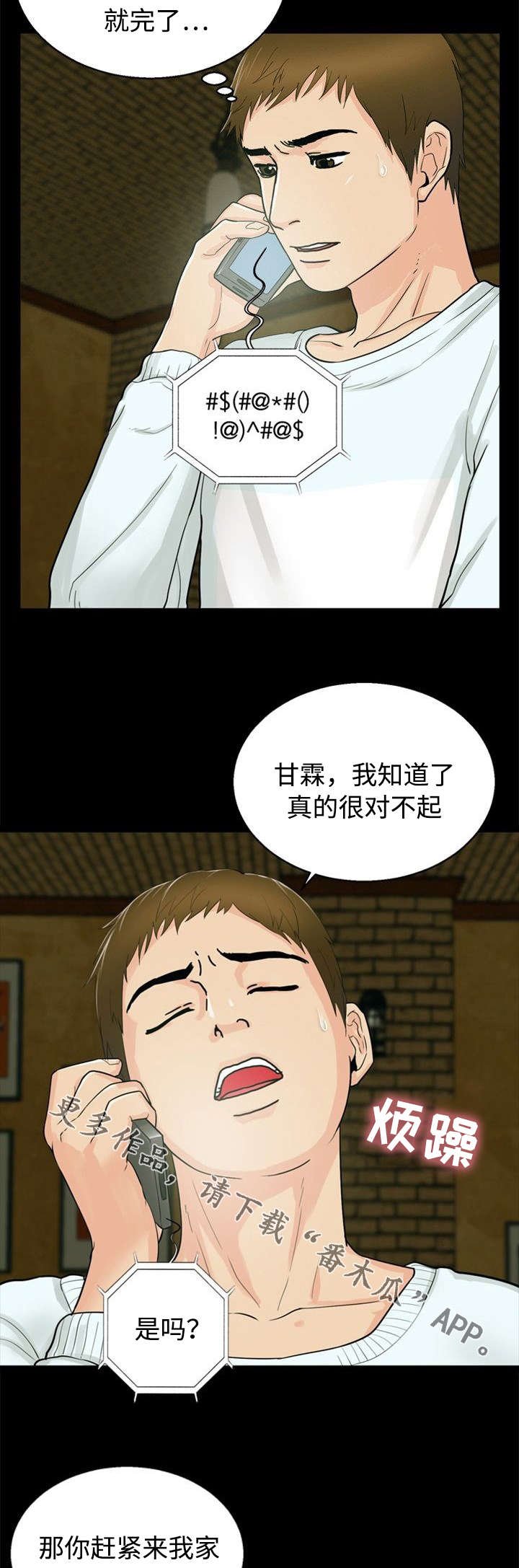 第29章：不放弃