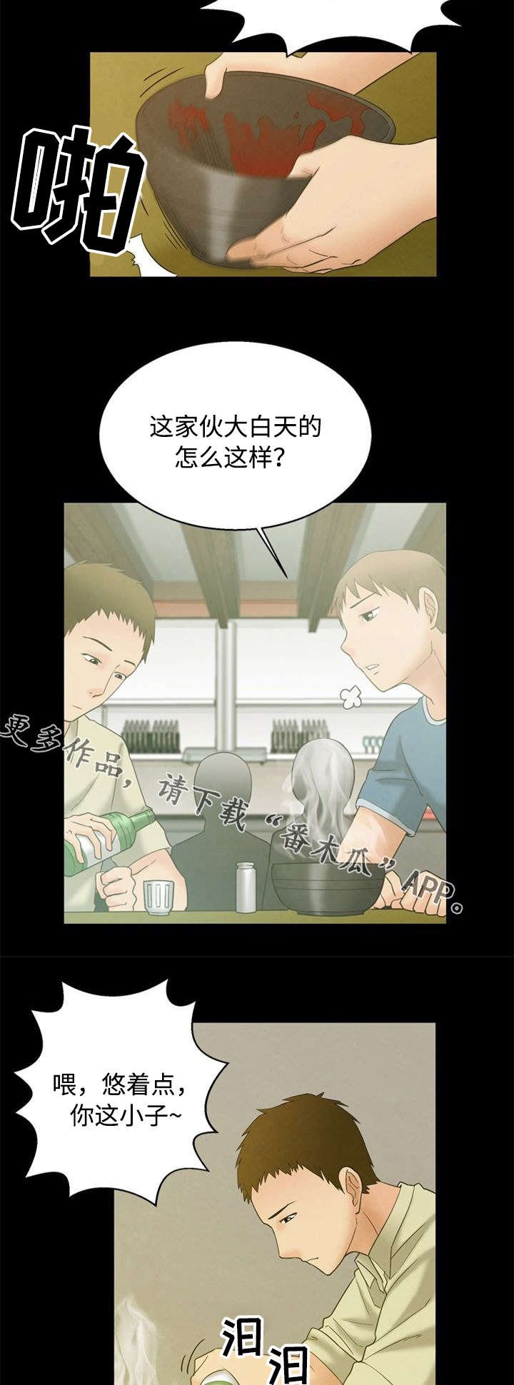 第3章：烦恼