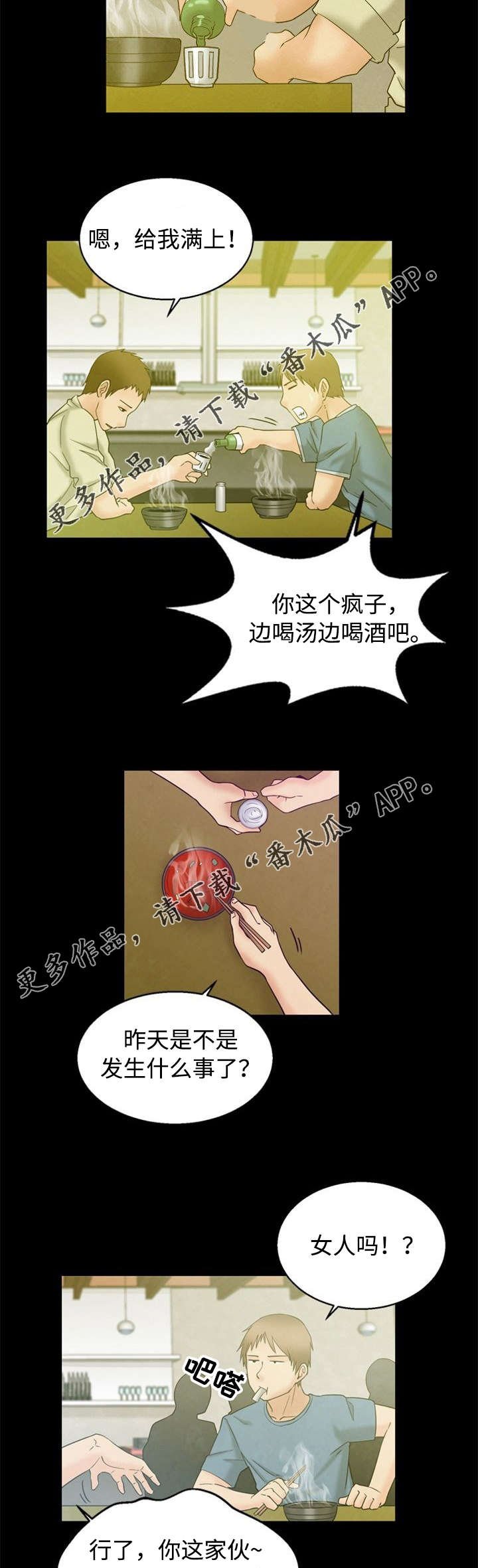 第3章：烦恼