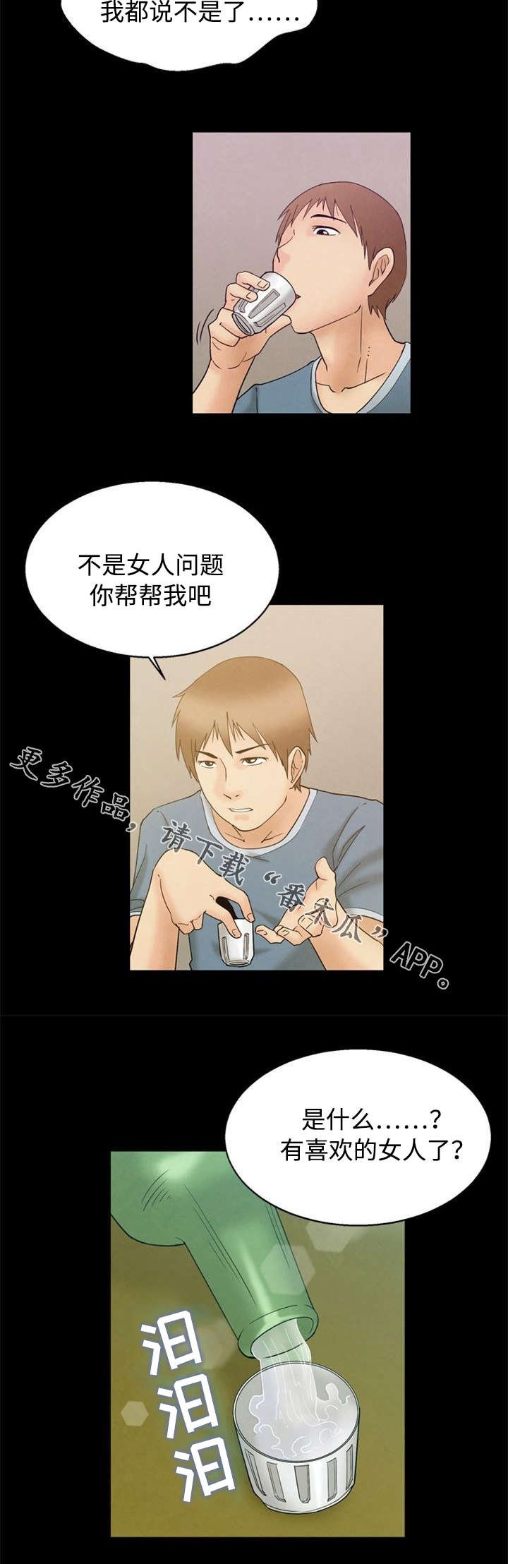 第3章：烦恼