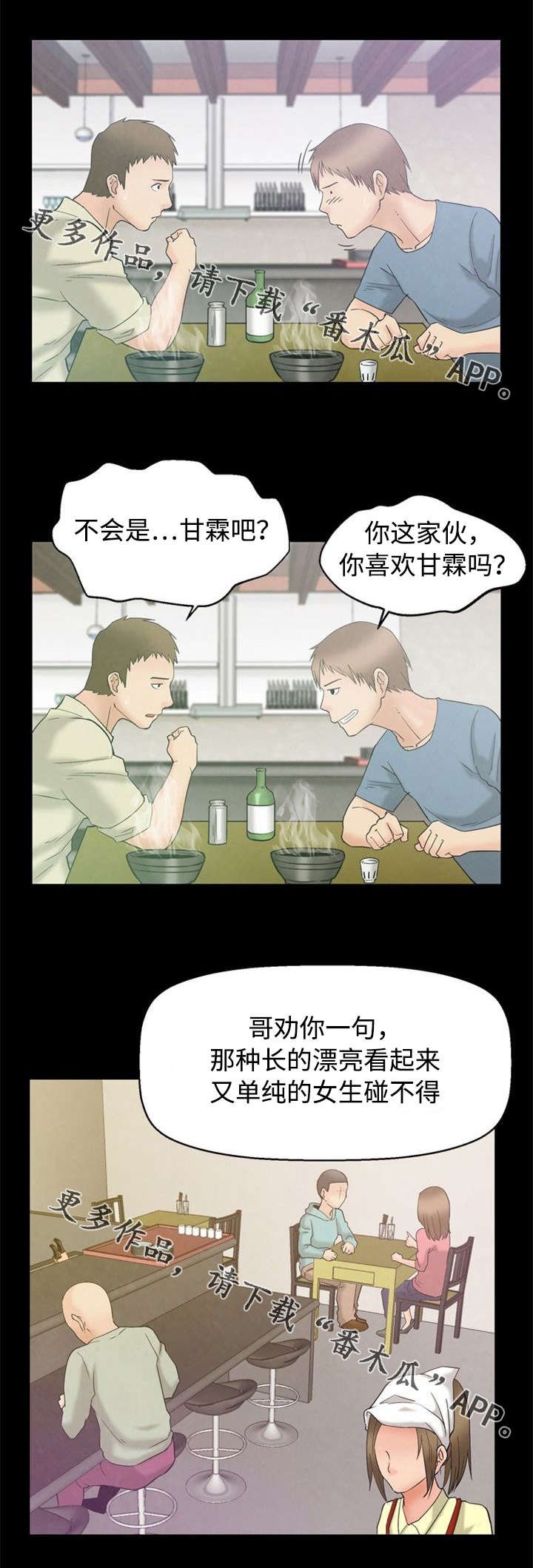 第3章：烦恼