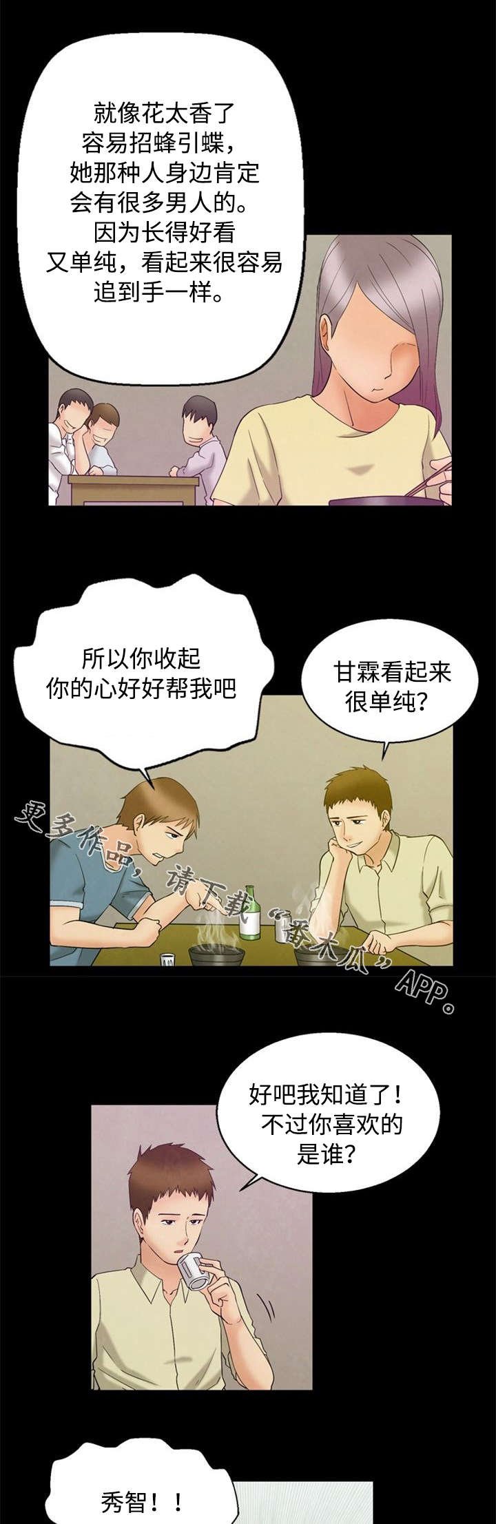 第3章：烦恼