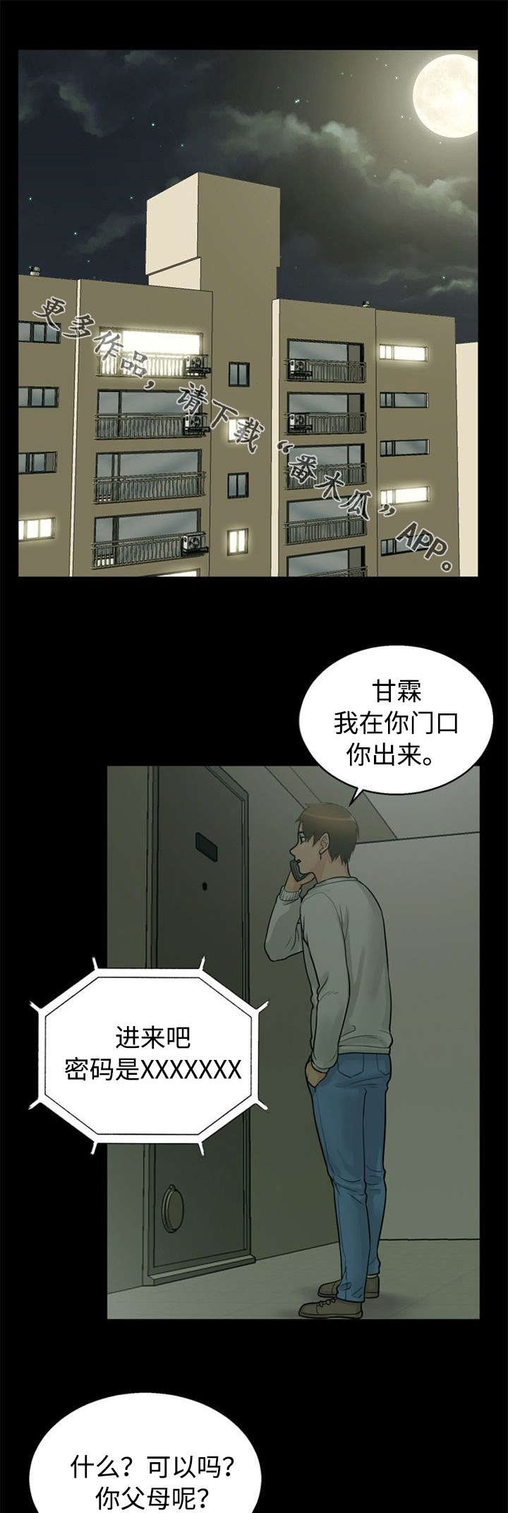 第30章：惩罚