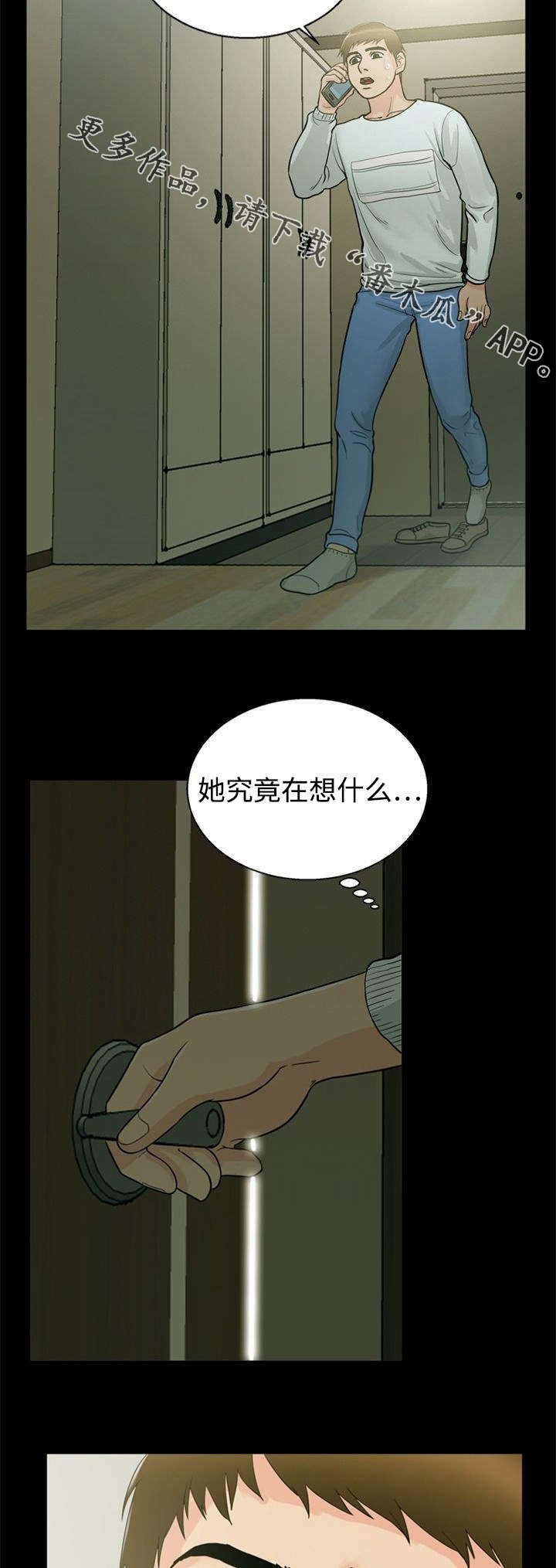 第30章：惩罚