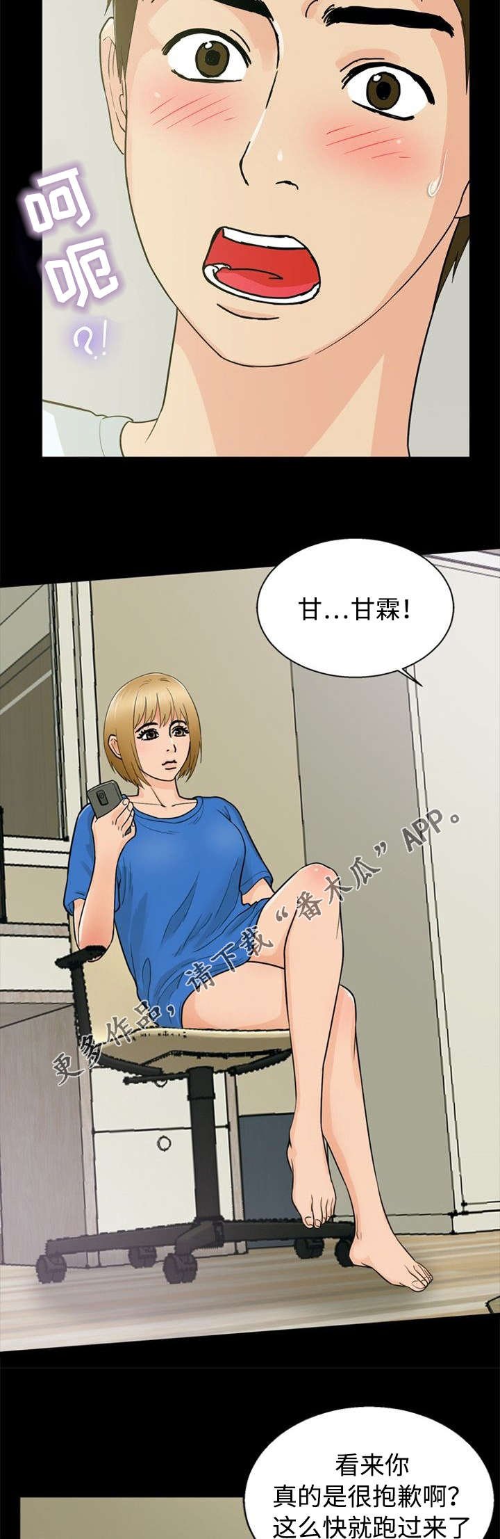第30章：惩罚