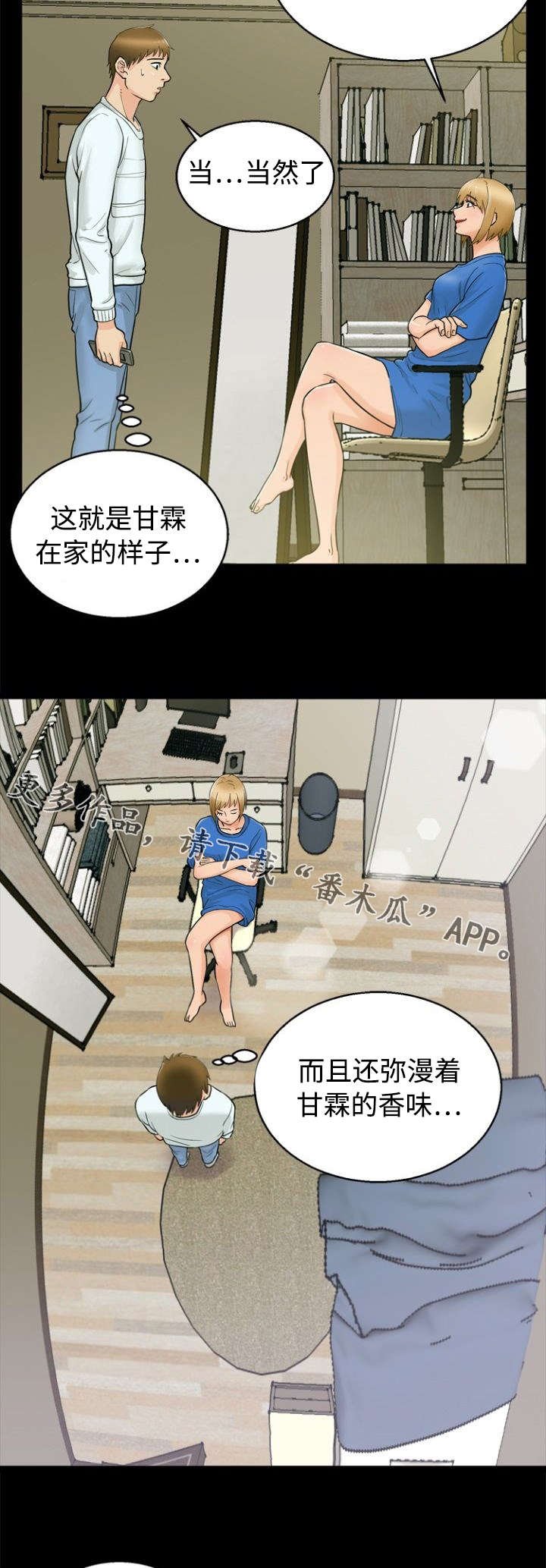 第30章：惩罚
