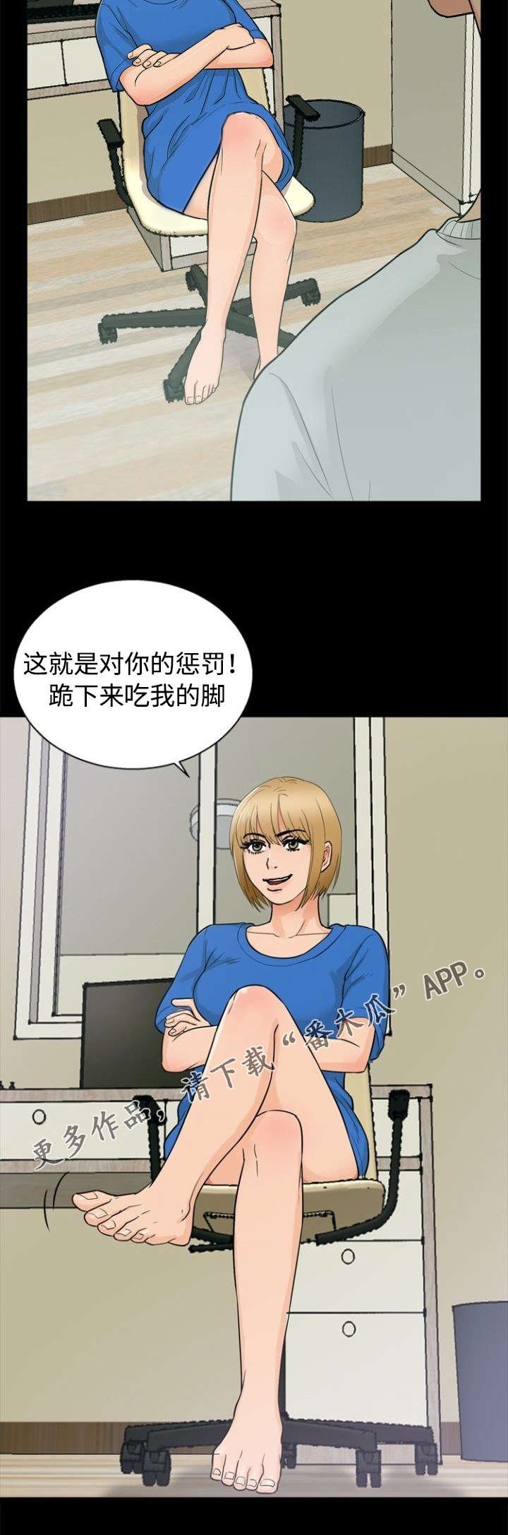 第30章：惩罚