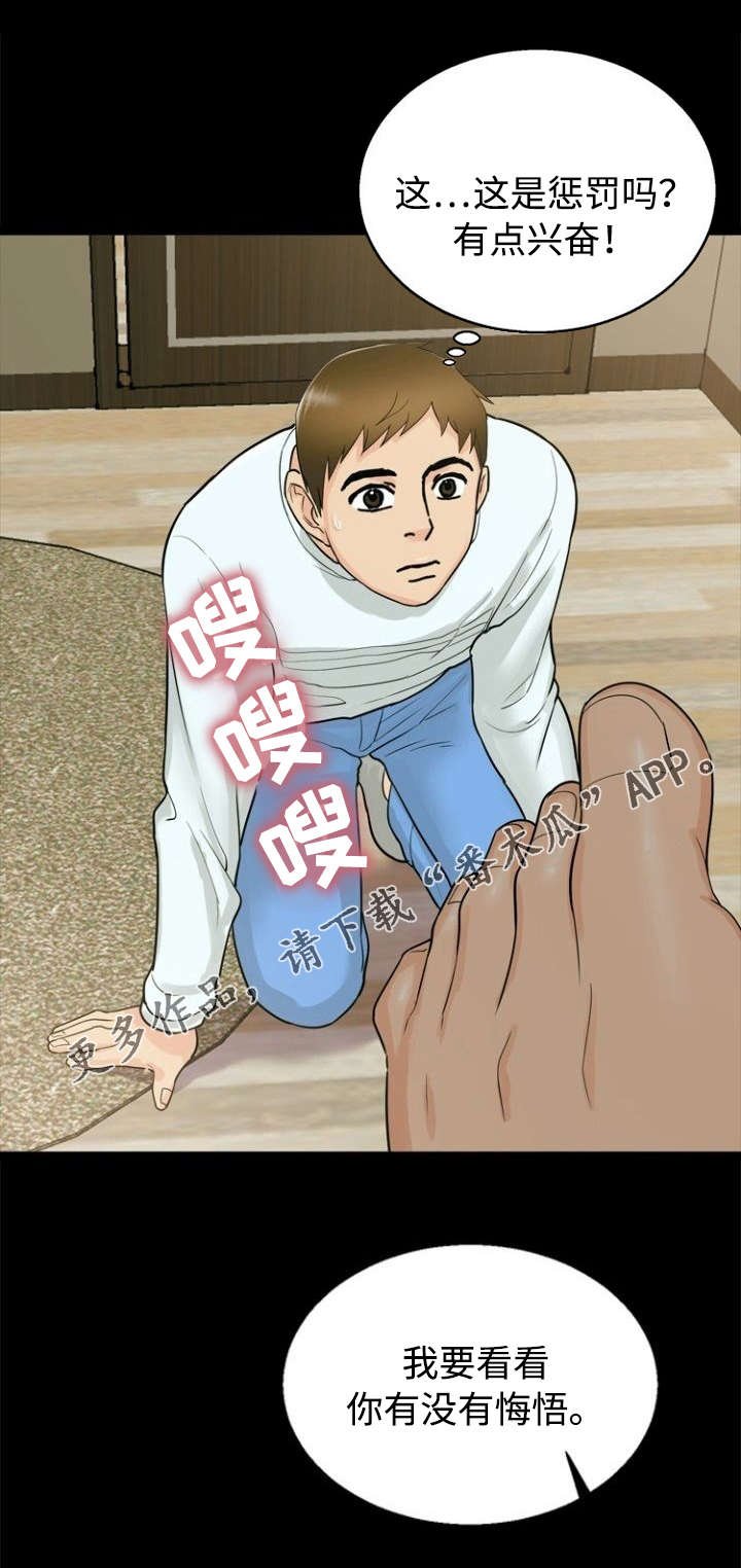 第30章：惩罚