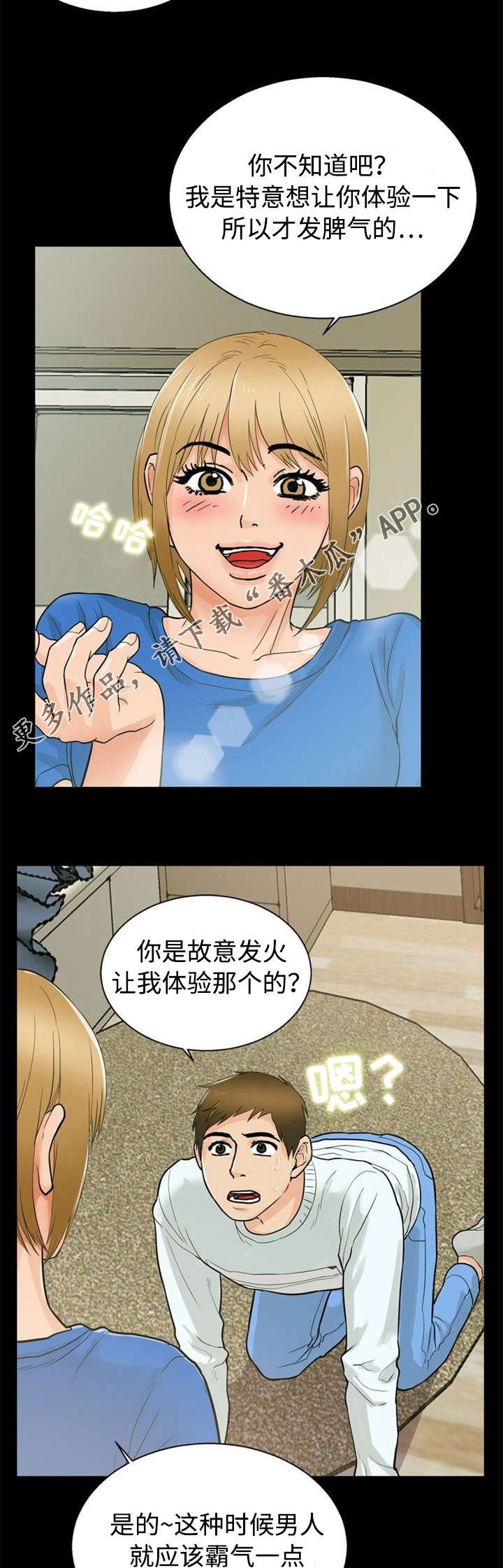 第31章：强势