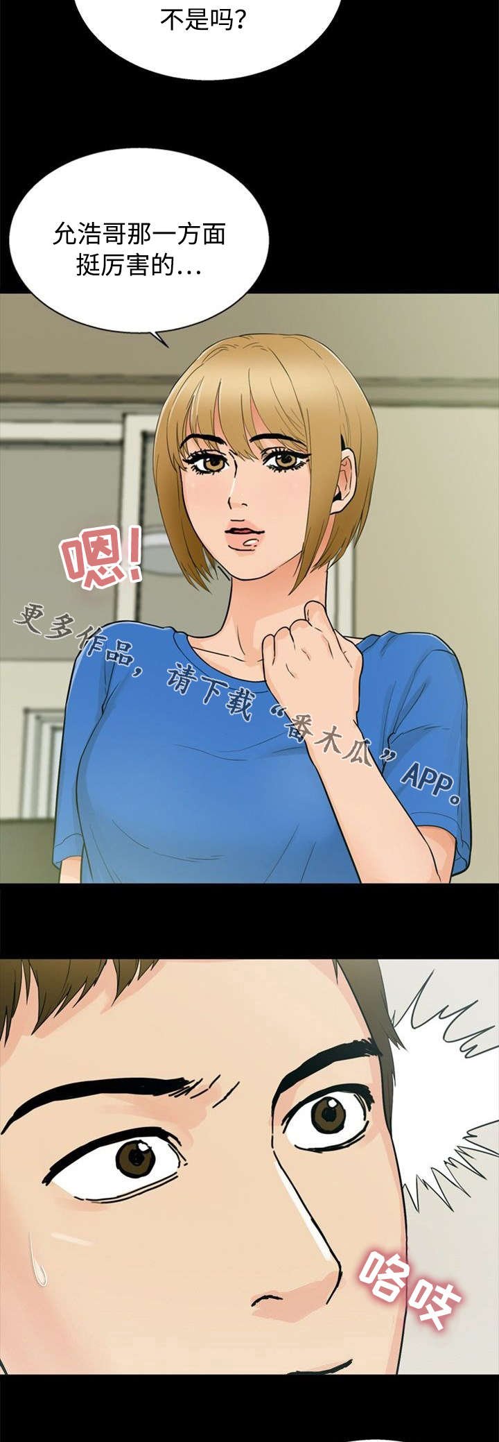 第31章：强势