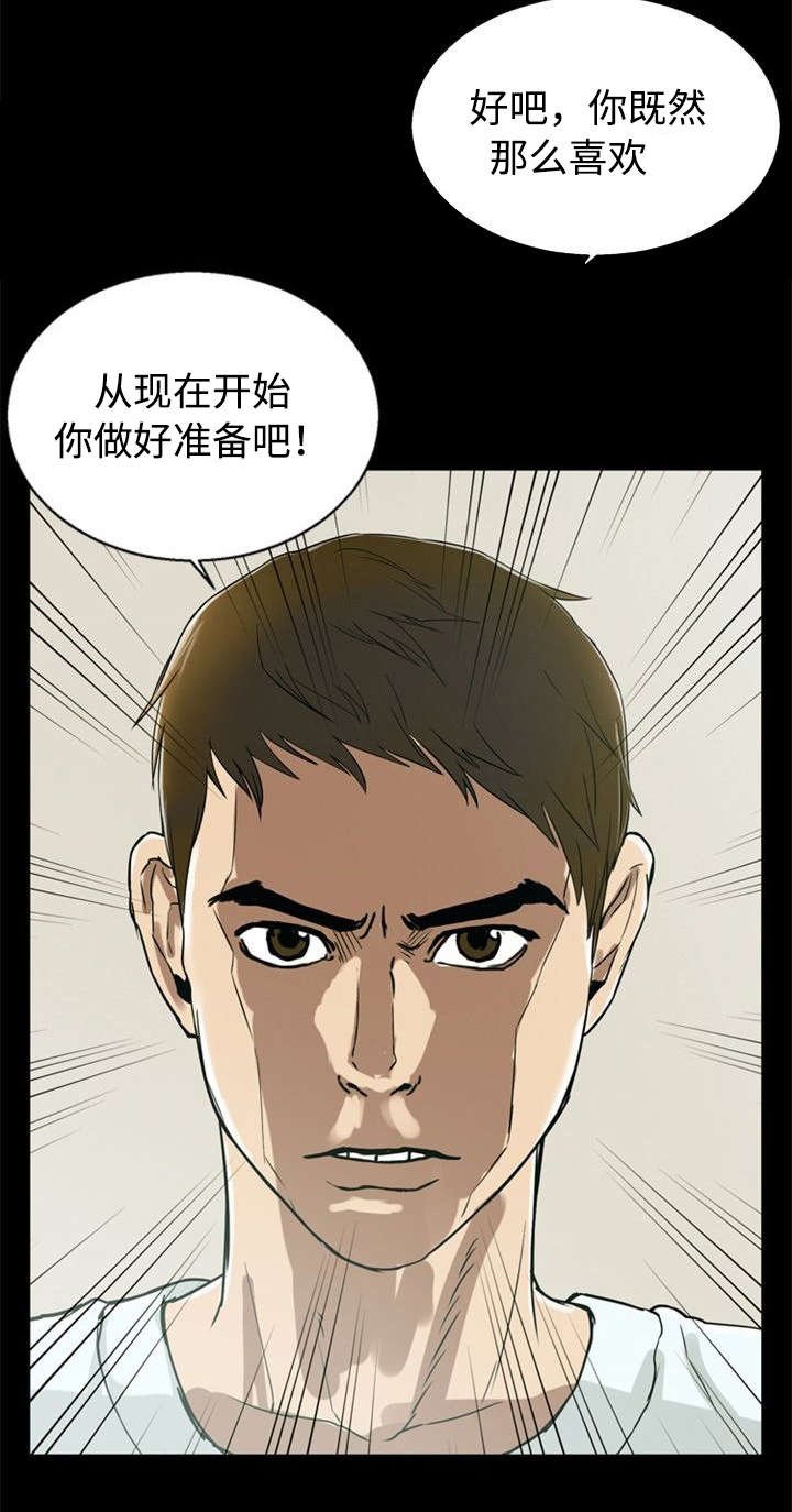 第31章：强势