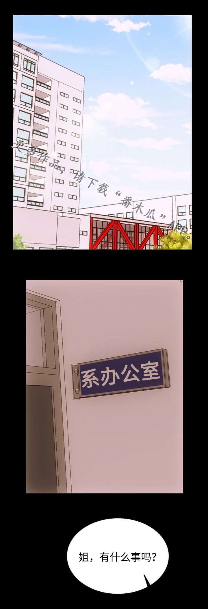 第31章：强势