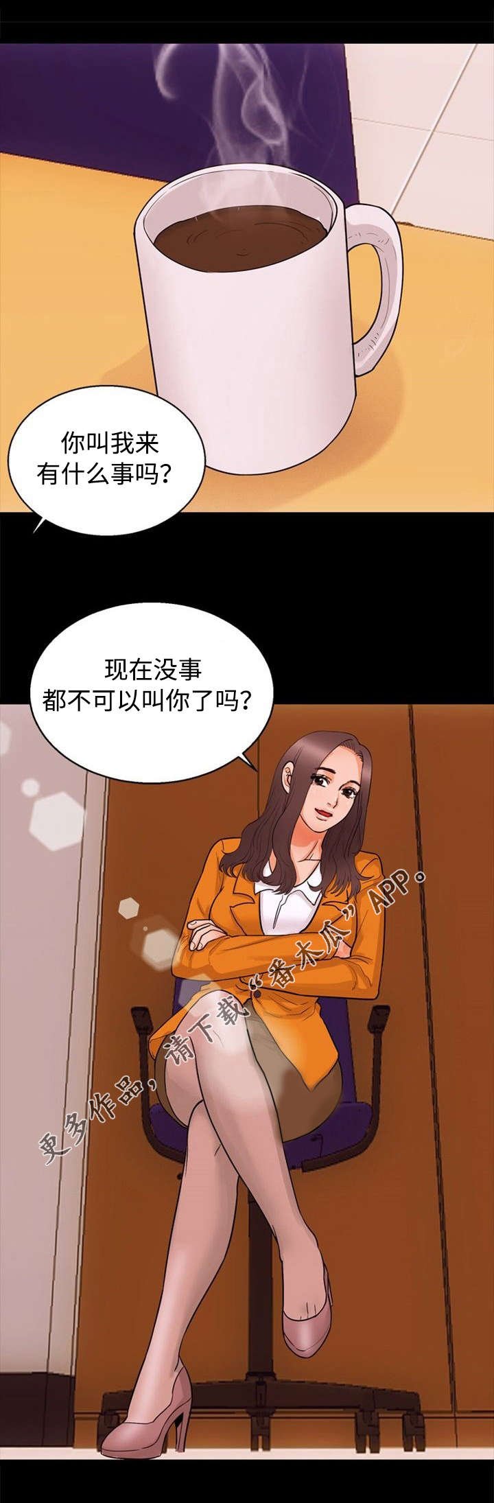 第31章：强势