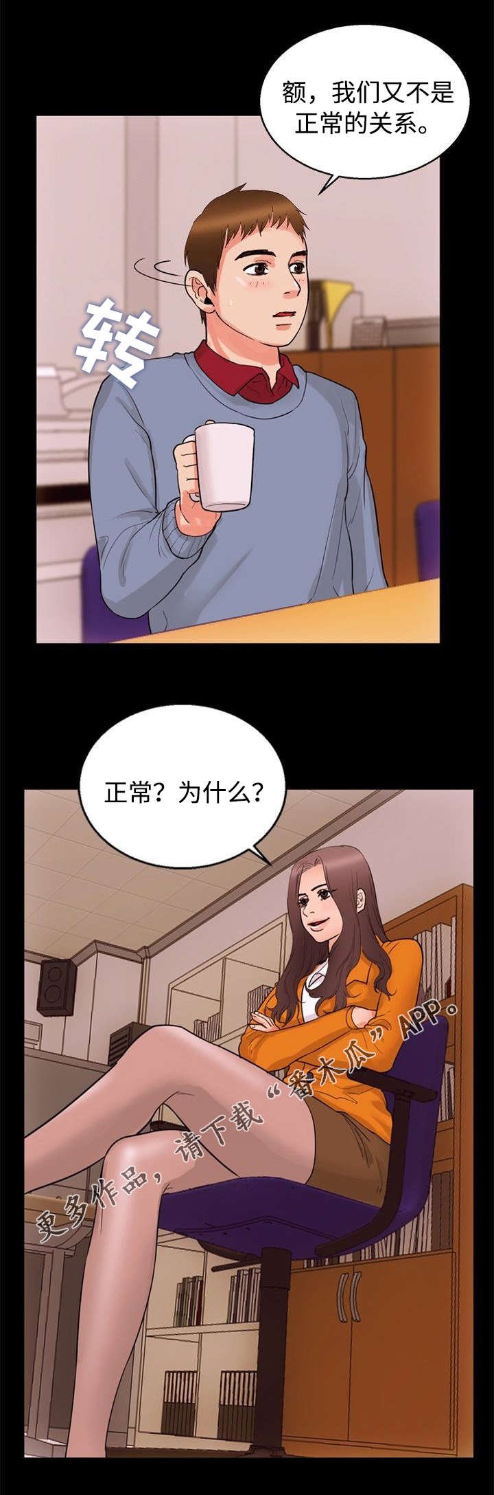 第31章：强势