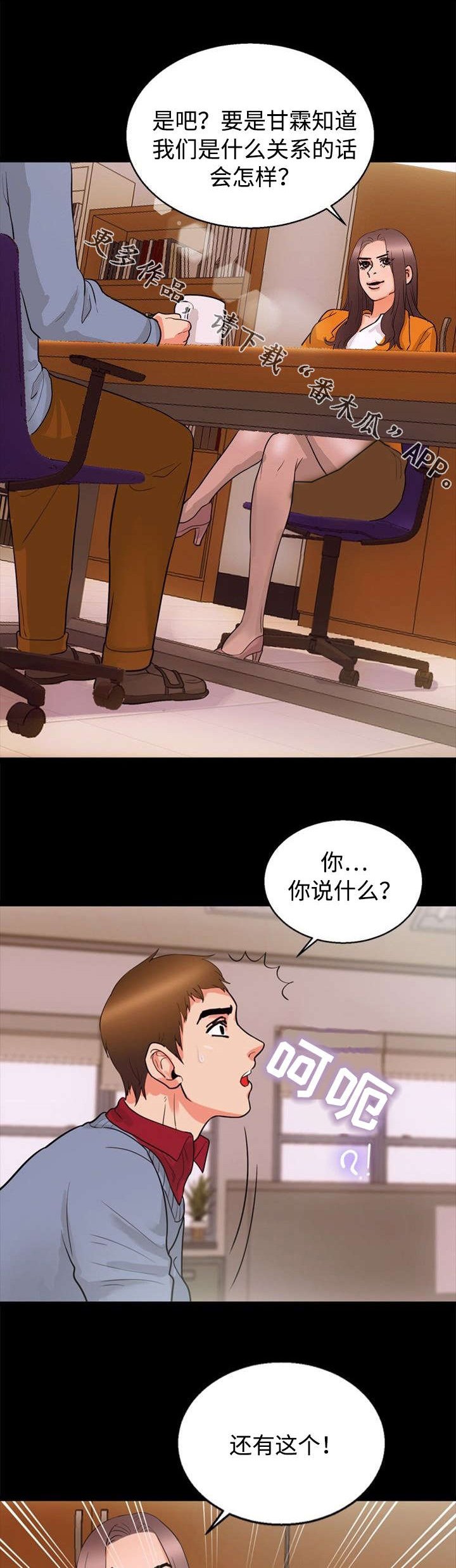 第32章：威胁
