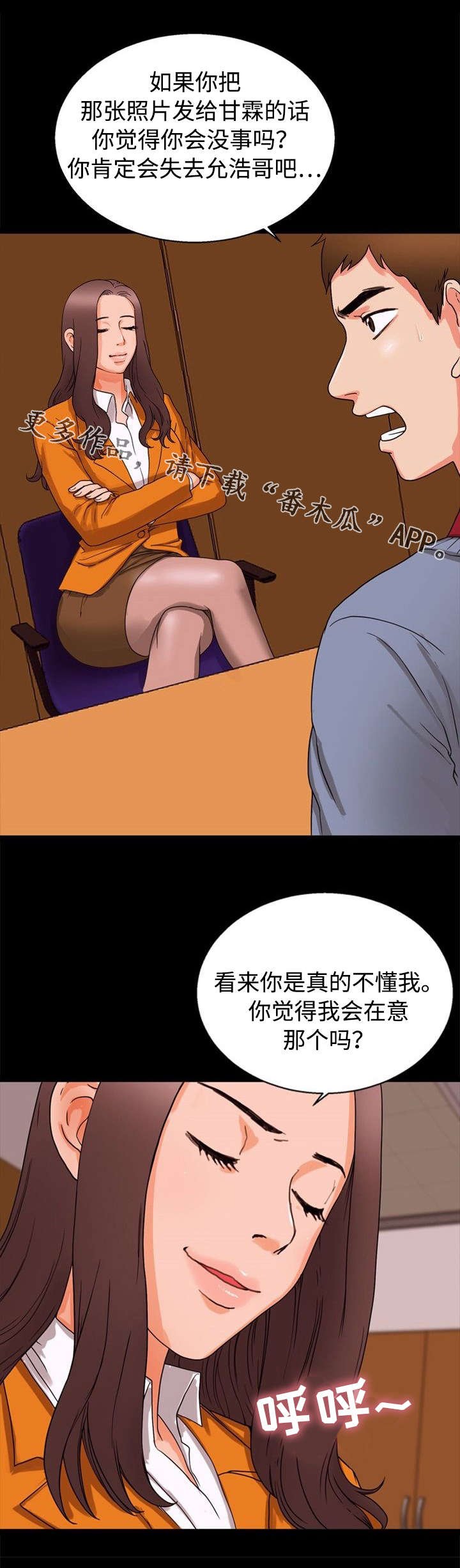 第32章：威胁