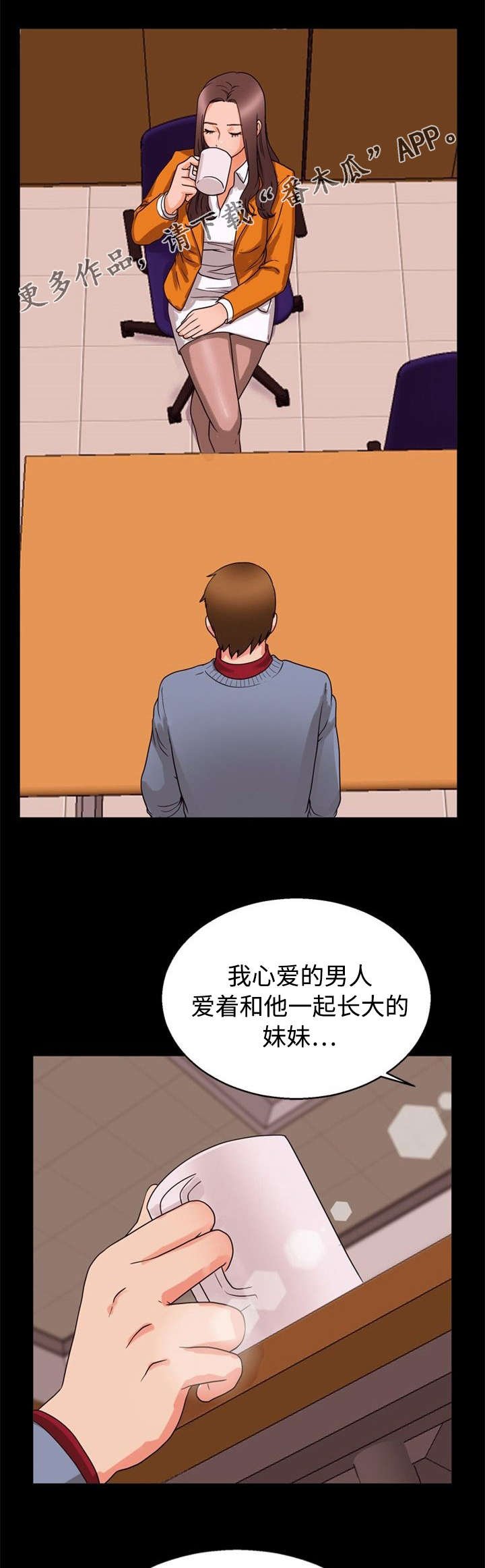 第32章：威胁