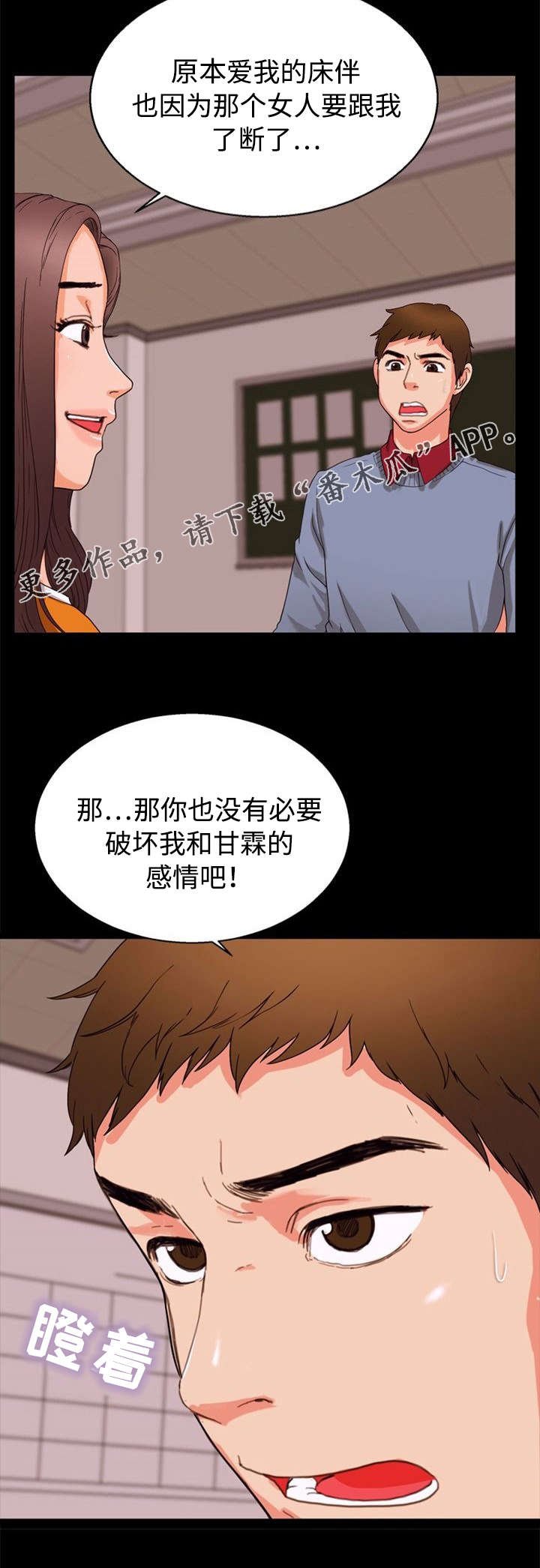 第32章：威胁