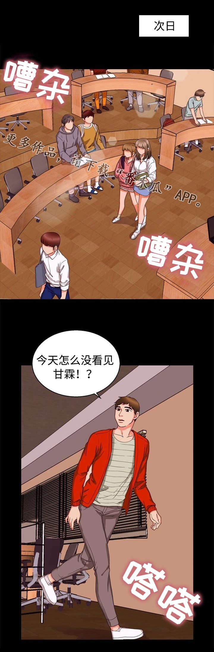 第32章：威胁