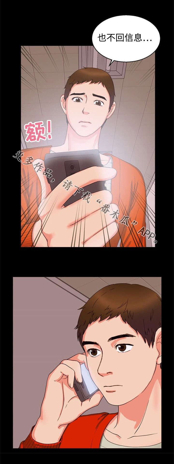 第32章：威胁