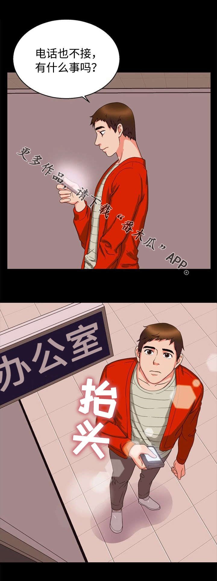 第32章：威胁