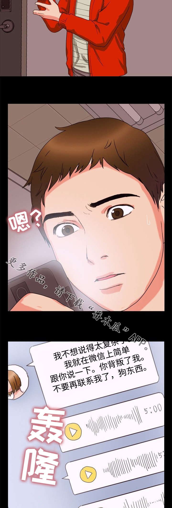 第33章：录音