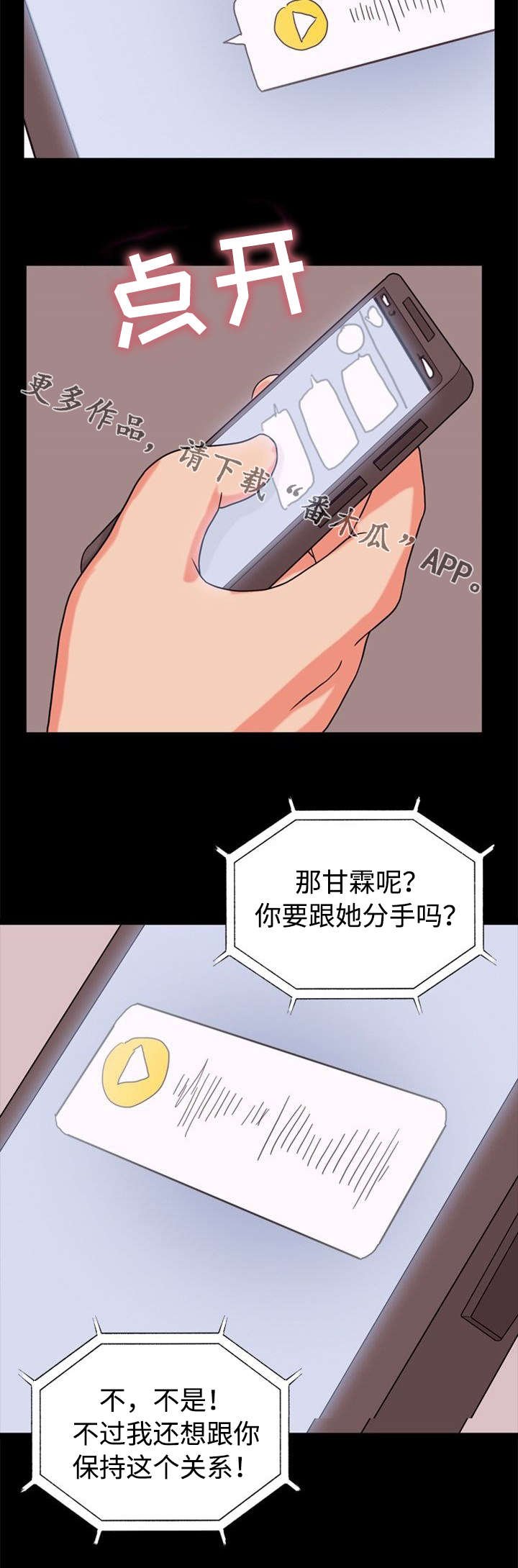 第33章：录音