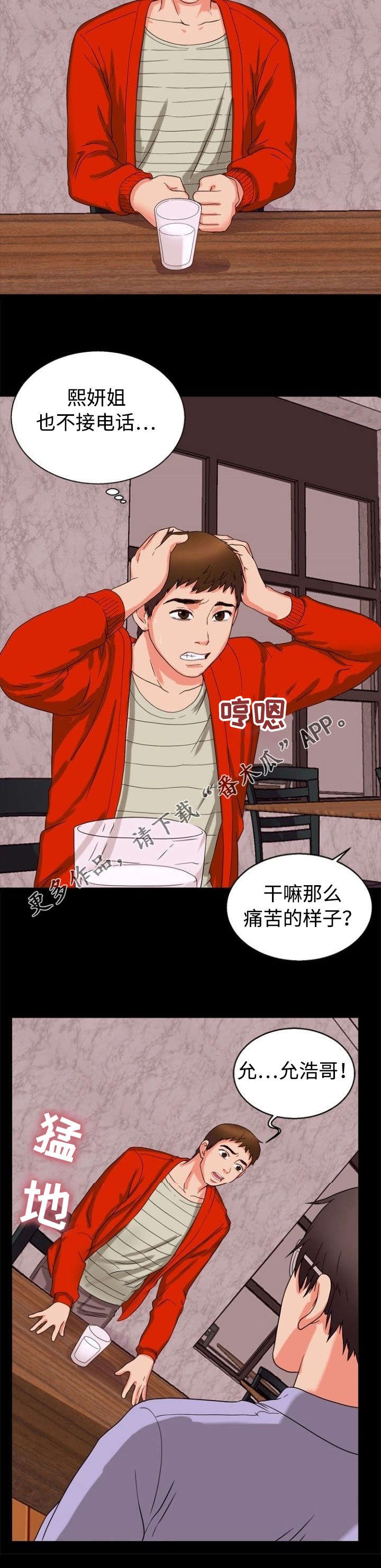 第34章：摊牌
