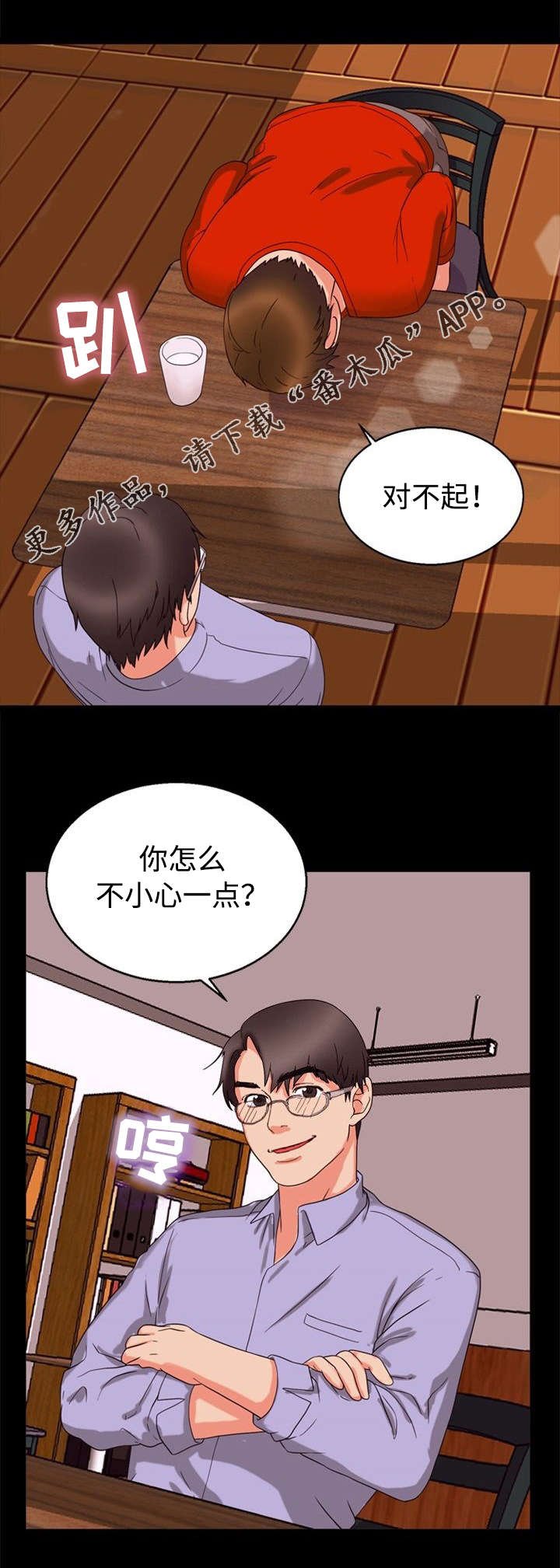 第34章：摊牌