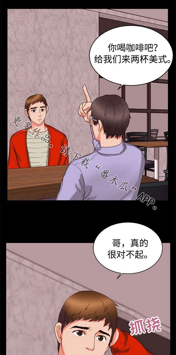 第34章：摊牌