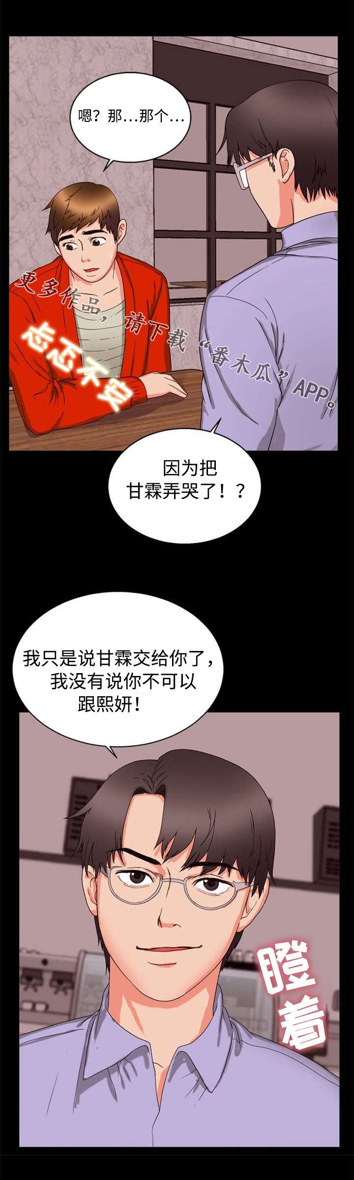 第34章：摊牌