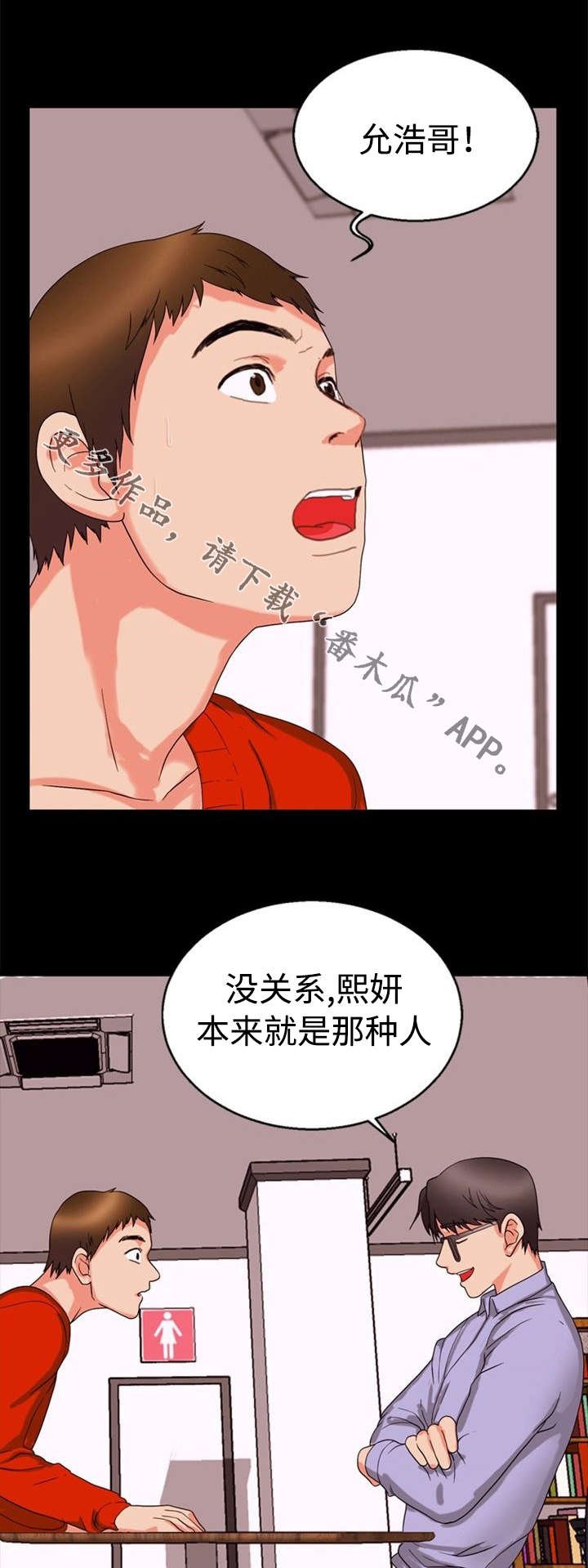 第34章：摊牌