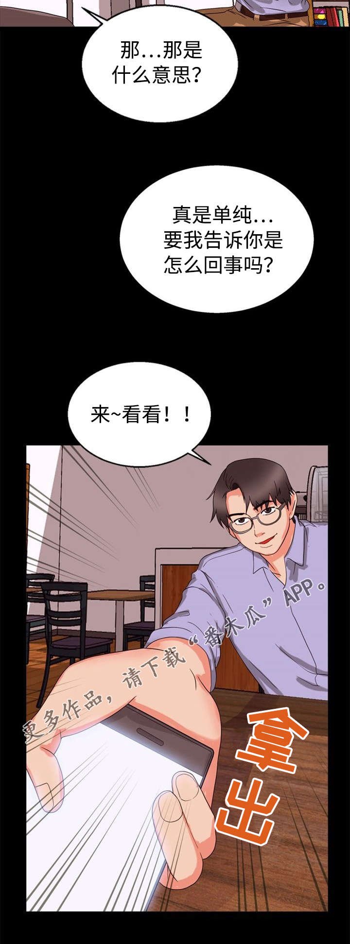 第34章：摊牌