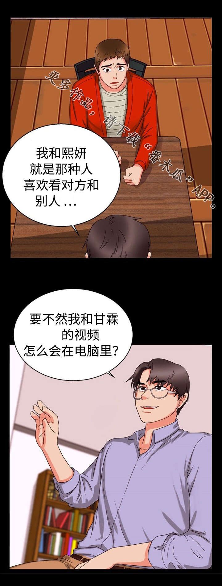 第34章：摊牌