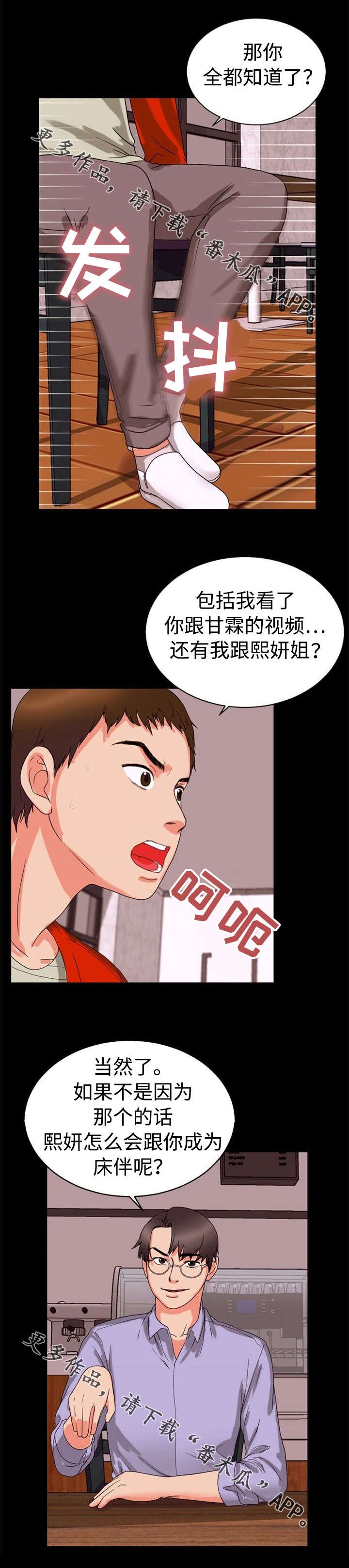 第34章：摊牌