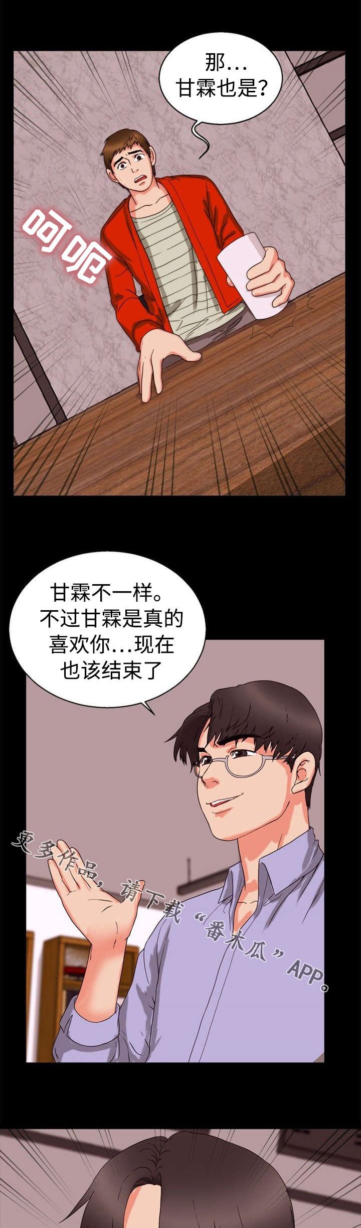 第34章：摊牌