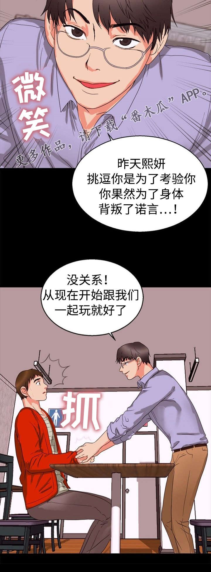 第34章：摊牌