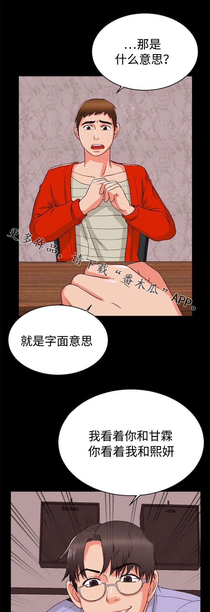 第35章：诱惑