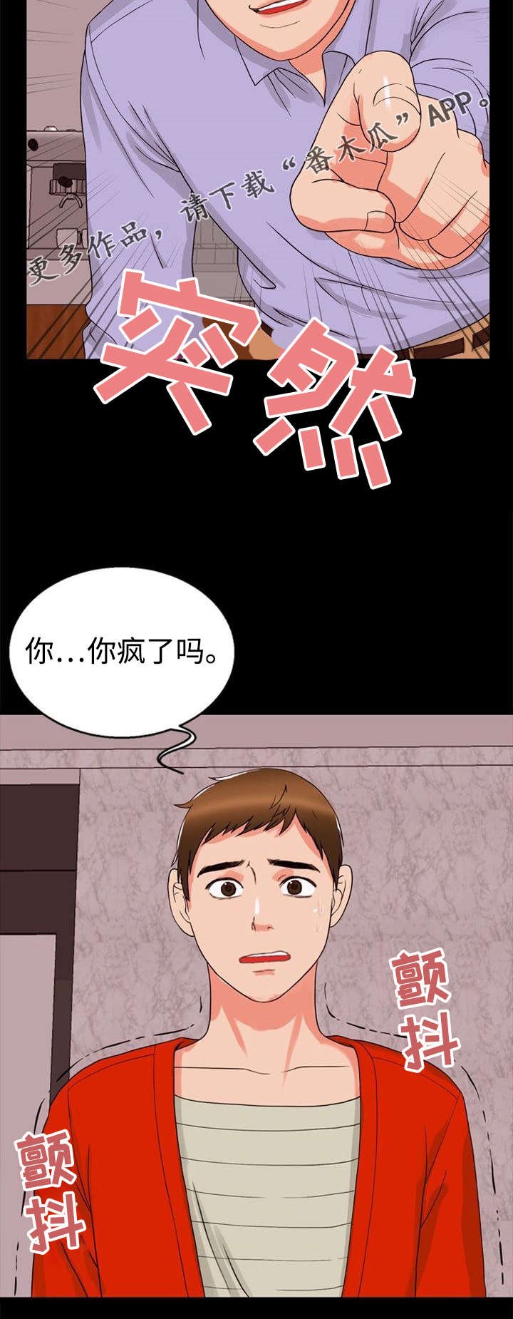 第35章：诱惑