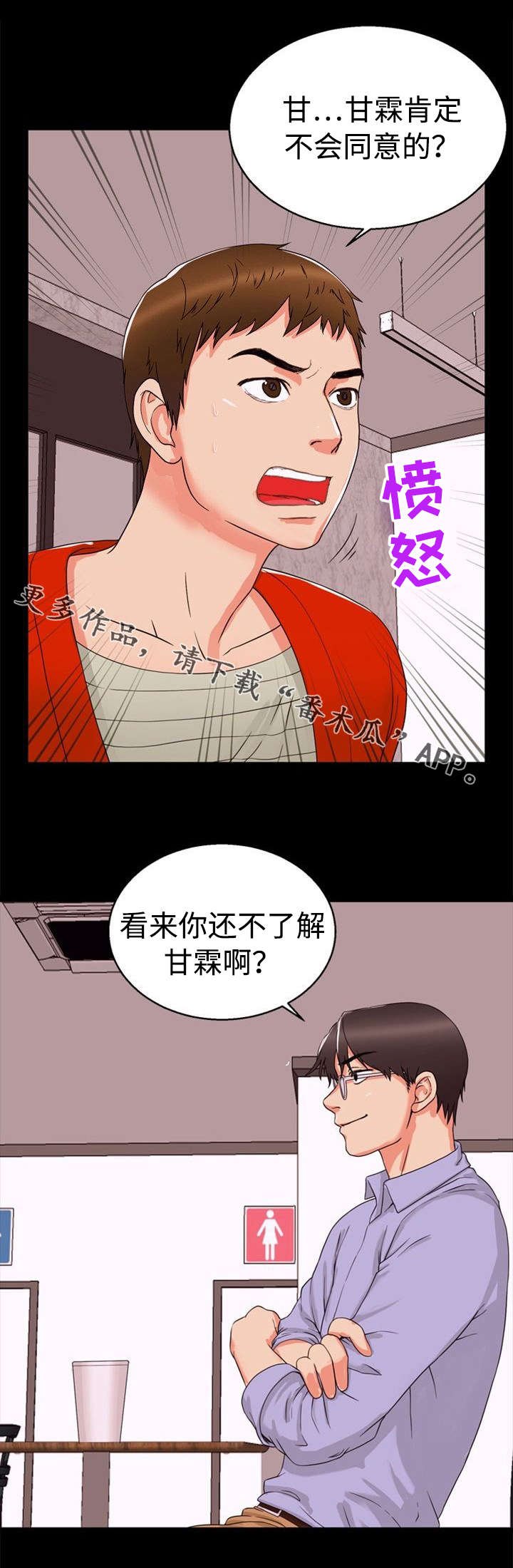 第35章：诱惑