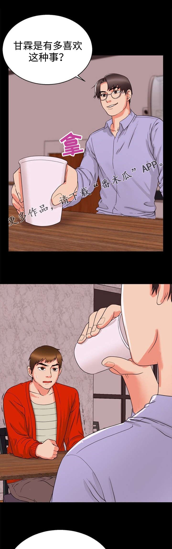 第35章：诱惑