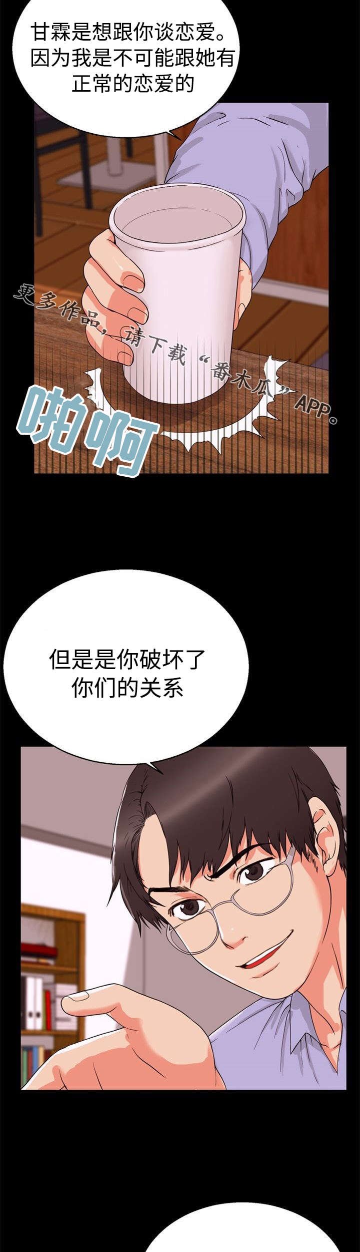 第35章：诱惑