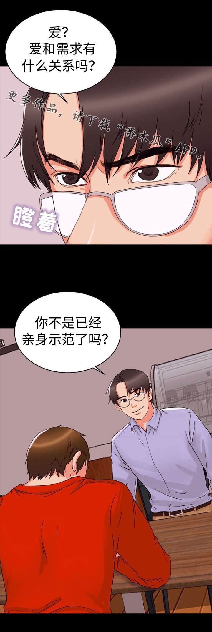 第35章：诱惑